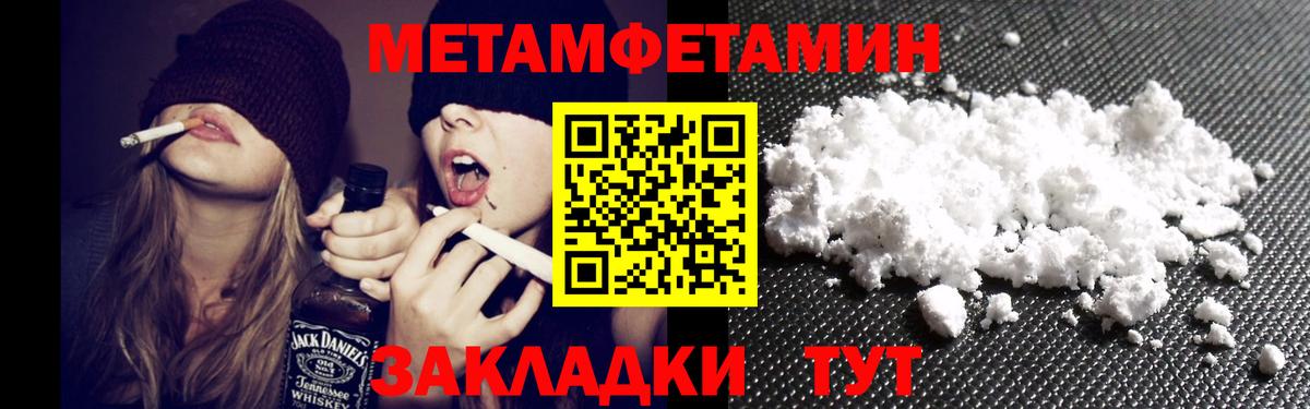 Амфетамин Premium Астрахань