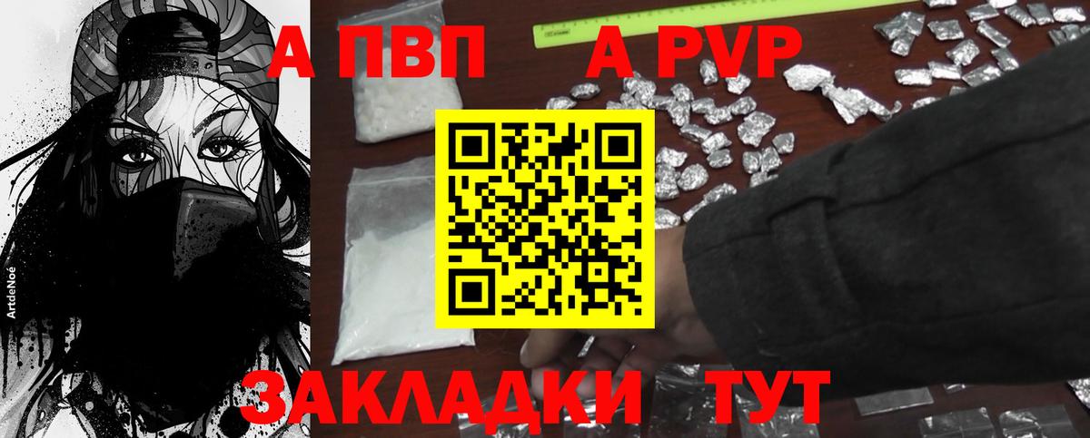 A-PVP СК КРИС  Alpha PVP  Астрахань  Alfa_PVP VHQ  Alpha-PVP СК  Вход с VPN 