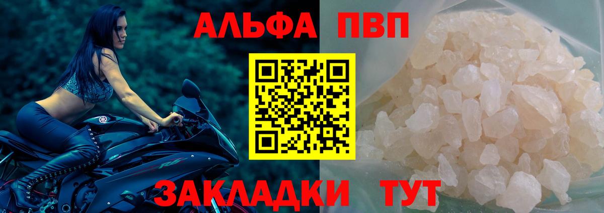 A-PVP крисы CK Астрахань