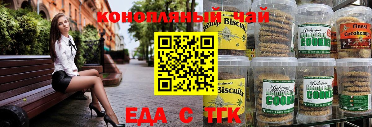 Астрахань  Canna-Cookies марихуана  Вход с VPN 