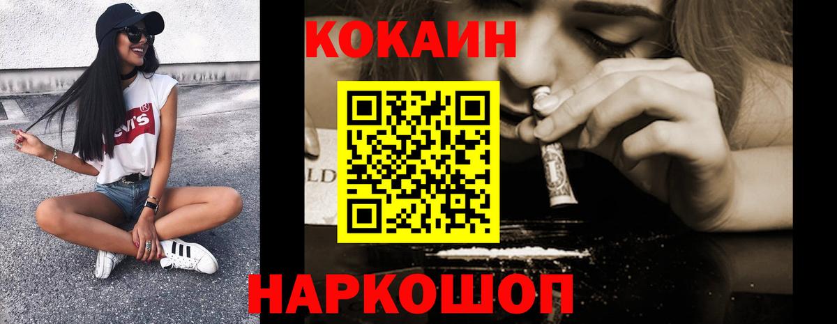 Астрахань  COCAIN 99%  Cocaine VHQ  Вход с VPN 