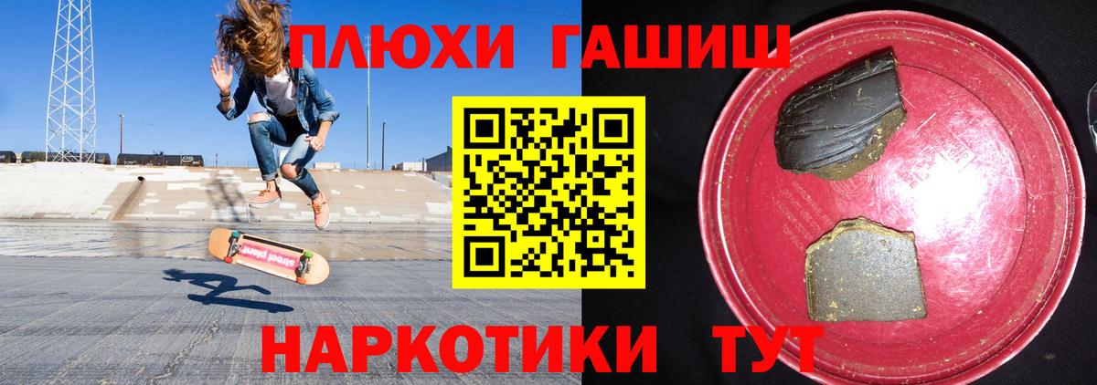 ГАШИШ Изолятор  сколько стоит  Вход с VPN  Астрахань  Гашиш 40% ТГК 