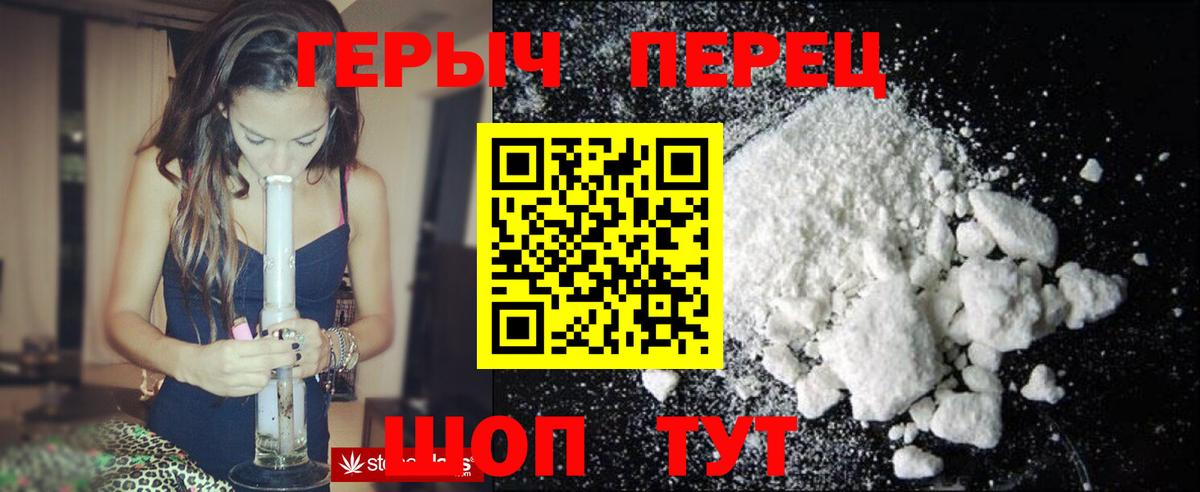 Астрахань  ГЕРОИН VHQ  Вход с VPN 