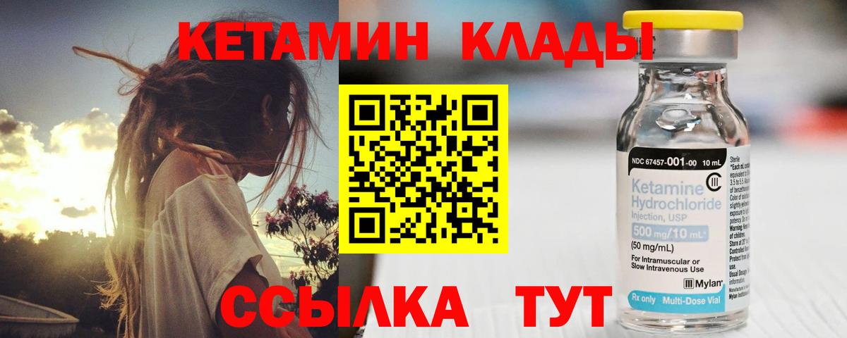 КЕТАМИН VHQ Астрахань