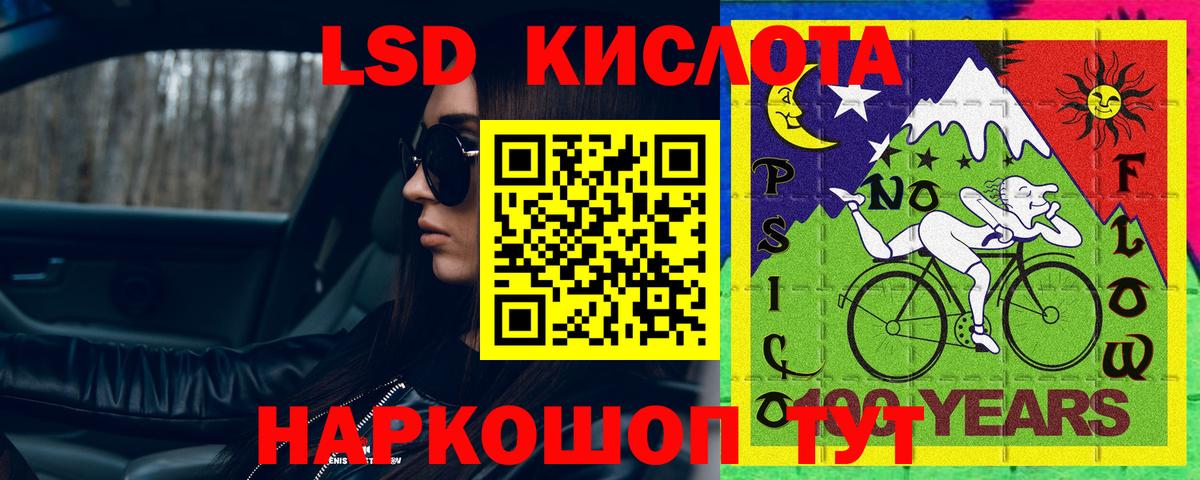 ЛСД экстази ecstasy  Вход с VPN  LSD-25 экстази кислота  LSD-25 экстази  Астрахань 