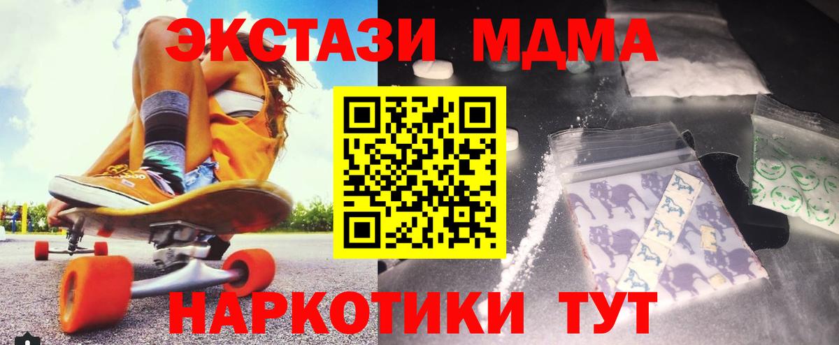 Астрахань  MDMA Molly  Вход с VPN  MDMA кристаллы 
