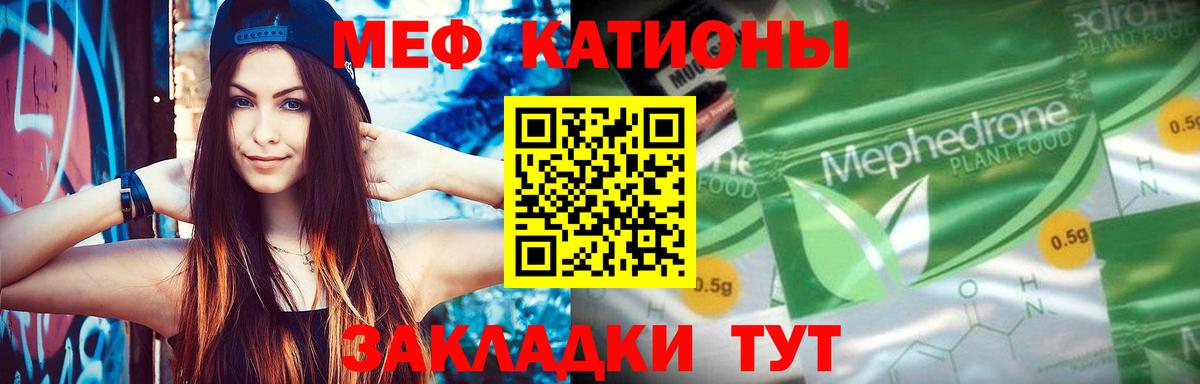 Мефедрон мука Астрахань
