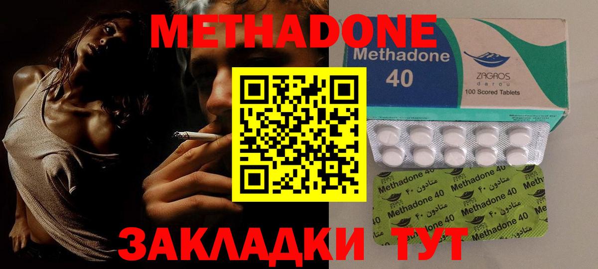 Метадон мёд  Вход с VPN  Астрахань  МЕТАДОН мёд 