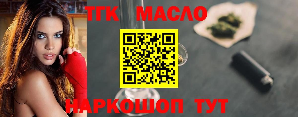 Дистиллят ТГК Wax  Вход с VPN  даркнет сайт  Астрахань 